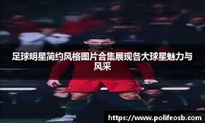 意甲战报：伊尔迪兹双响，孔塞桑屡失良机，尤文2-1卡利亚里